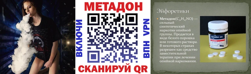 МЕТАДОН кристалл как найти закладки MEGA Омутнинск