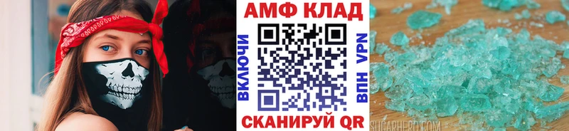 МЕТАМФЕТАМИН винт  МЕГА   Омутнинск 