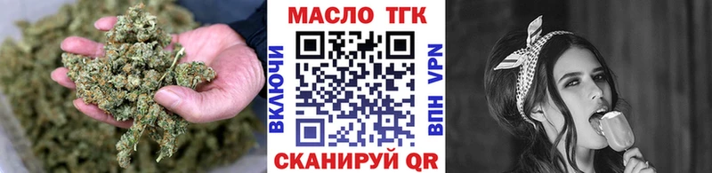 закладка  Омутнинск  ТГК вейп с тгк 